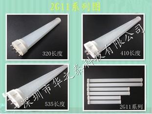 LED灯新款2G11单管横插管
